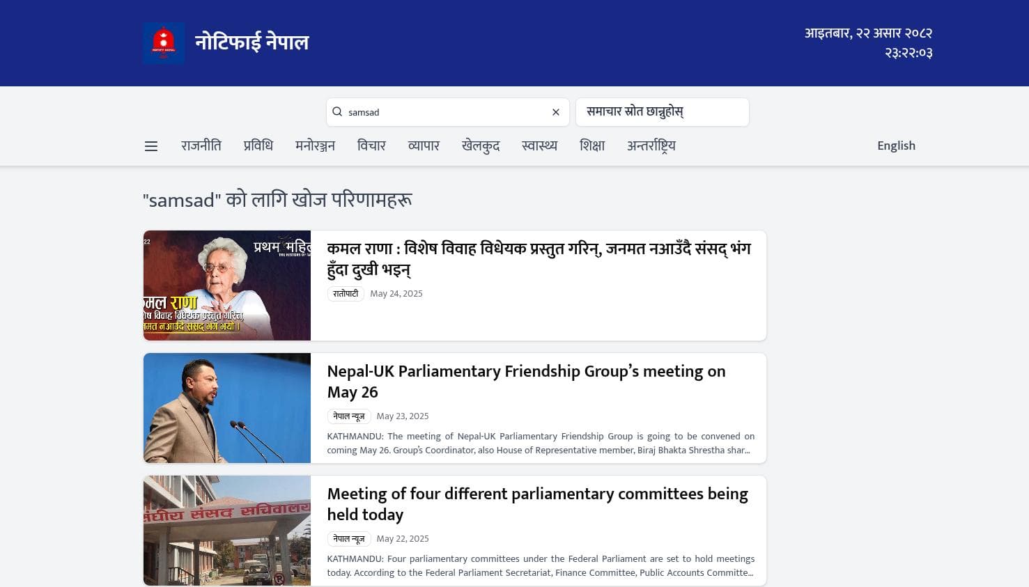 Searching 'samsad' (parliament)