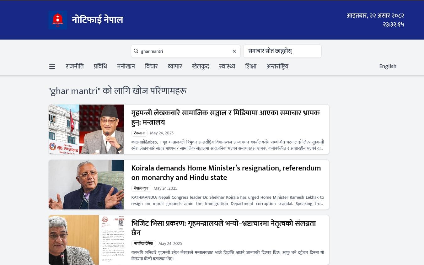 Searching 'ghar mantri' (Home Minister)